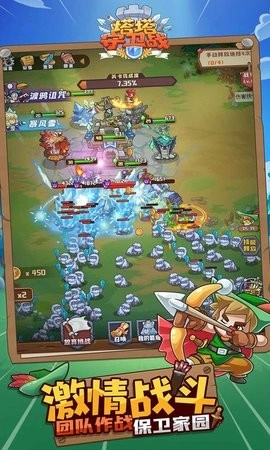 塔塔守卫战最新版截图3