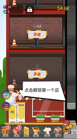 极限外卖王截图1