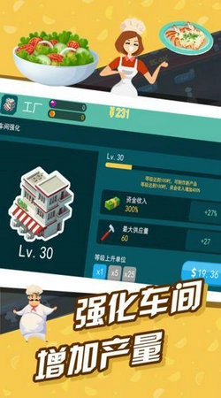 极限外卖王截图0