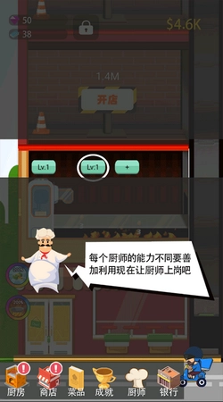 极限外卖王截图4