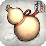 修真江湖2