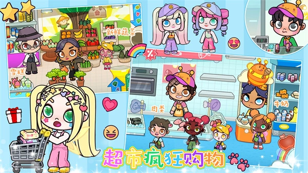 凡达模拟世界截图2