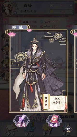浮生似梦歌截图0