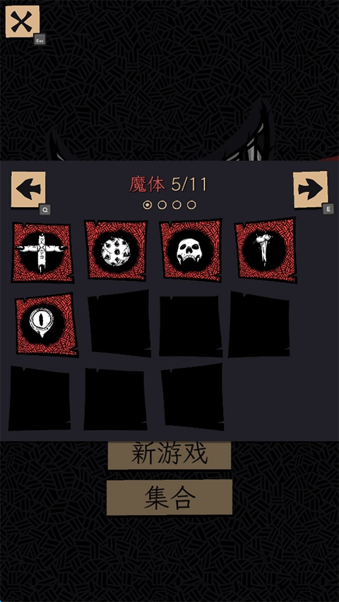 嗜血贝拉中文版截图1