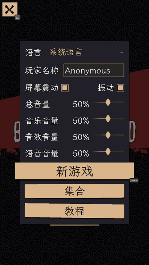 嗜血贝拉中文版截图0