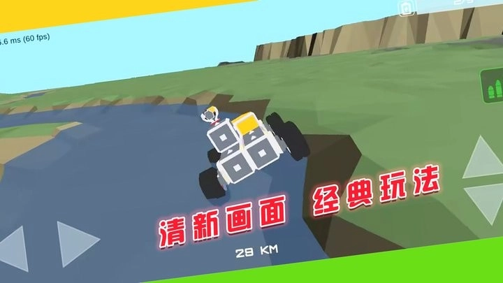 闯关对决挑战