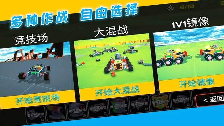 闯关对决挑战截图0