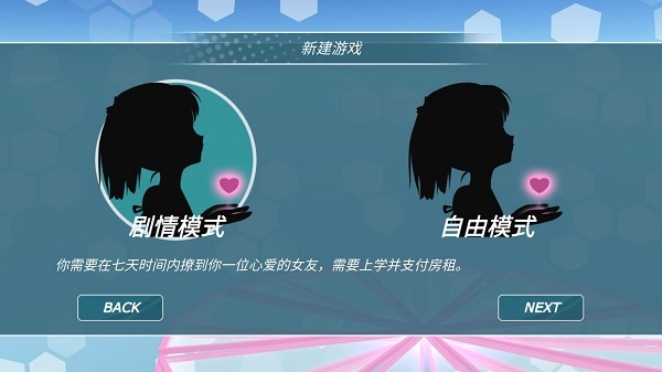 少女都市中文版截图2