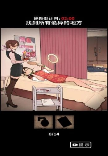 烧脑解谜挑战赛截图2