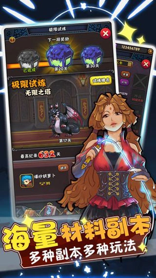 骑士突突突截图4