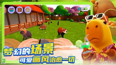 神秘动物园