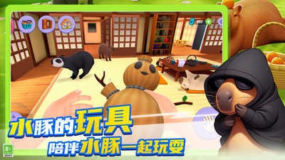 神秘动物园截图2