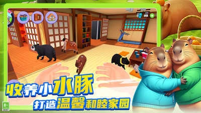 神秘动物园截图4