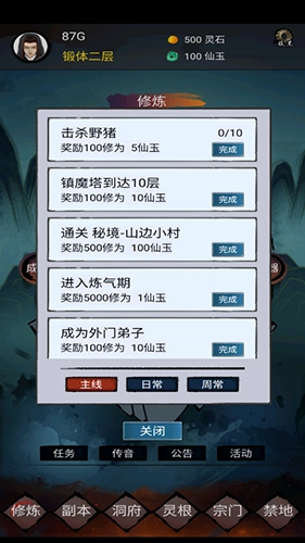 镇魔塔最新版