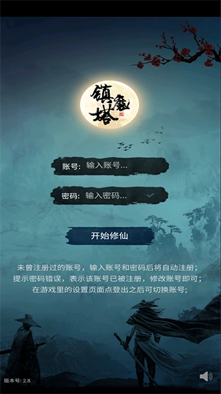 镇魔塔最新版