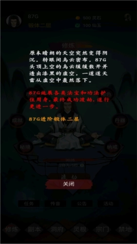 镇魔塔最新版