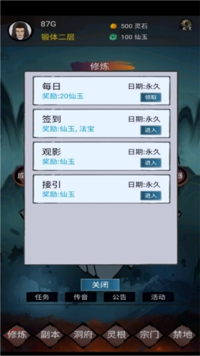 镇魔塔最新版