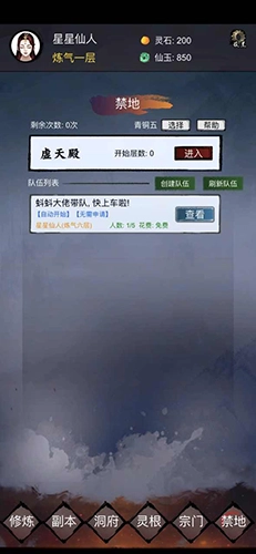 镇魔塔最新版截图1