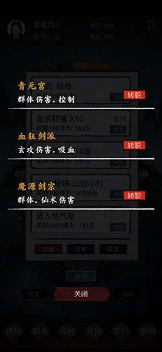 镇魔塔最新版截图3