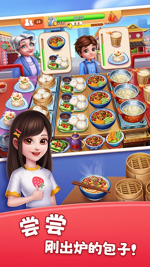 风味美食街最新版截图0
