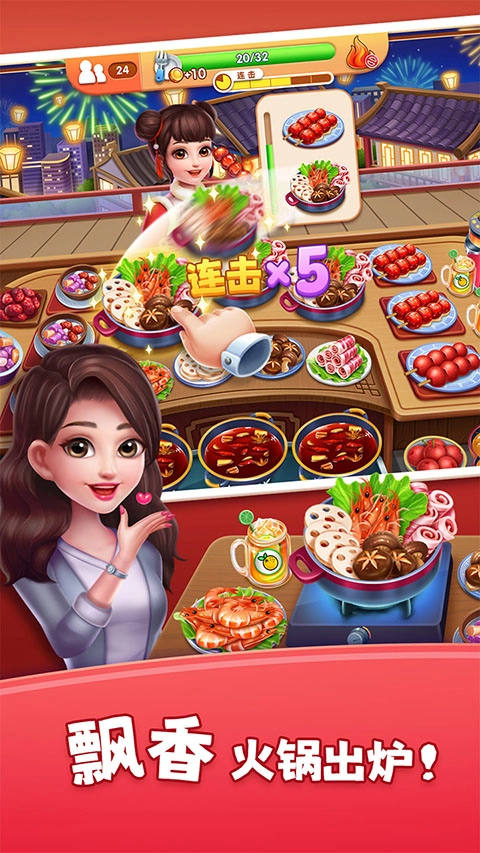 风味美食街最新版截图2