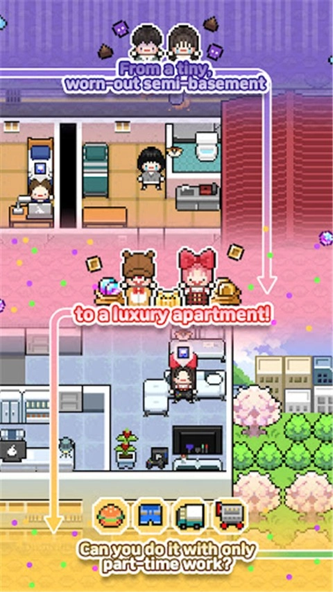 独自生活3最新版