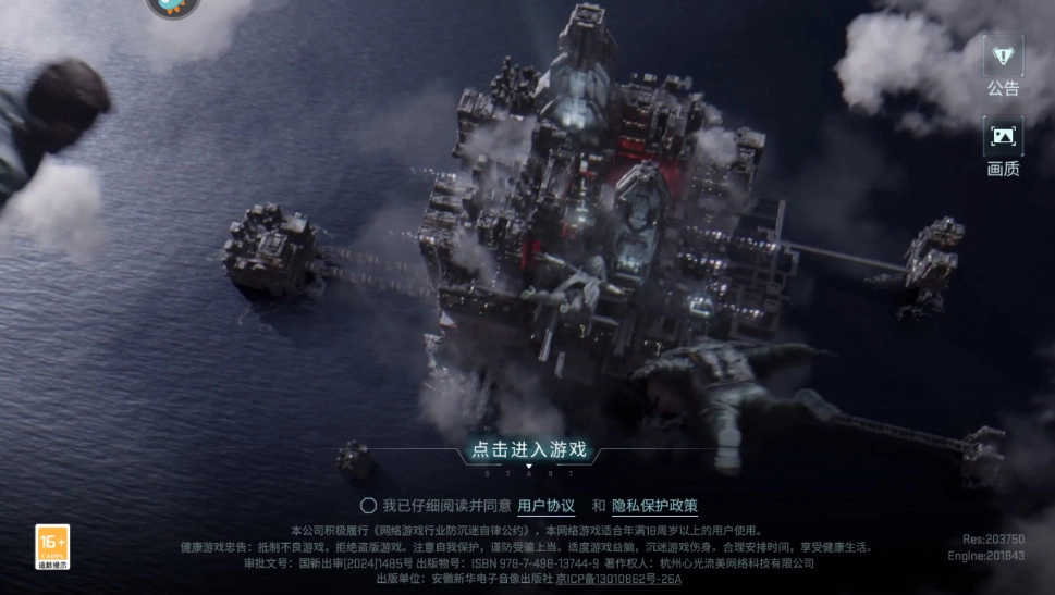 镭明闪击