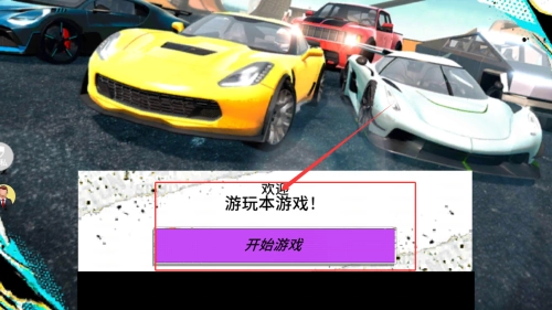 真实特技漂移