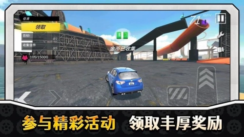 真实特技漂移截图0