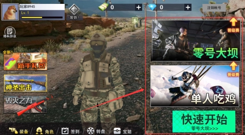 三角行动突击