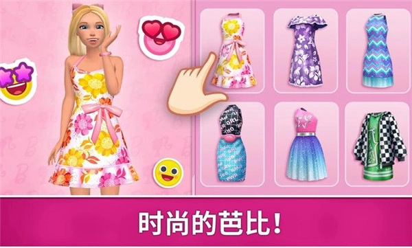 芭比梦幻屋历险记国际服截图3