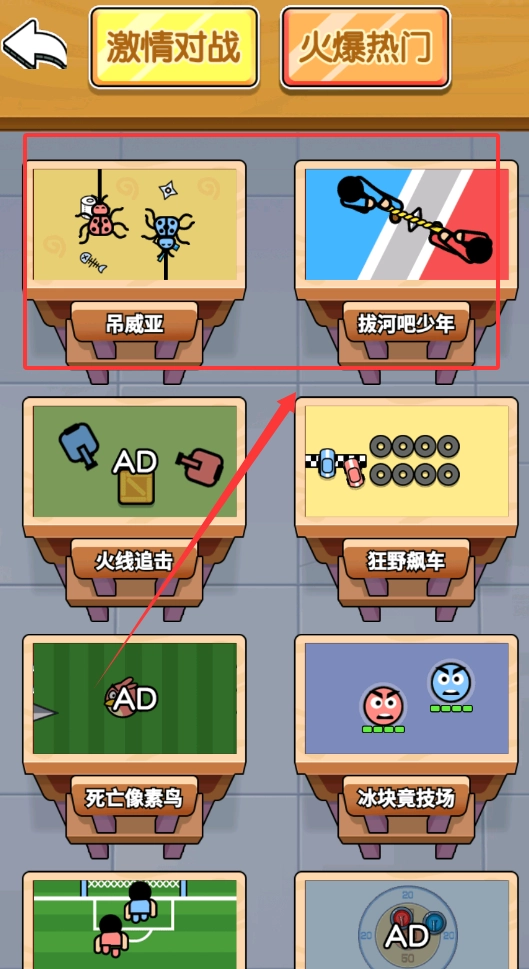 双人斗智对决