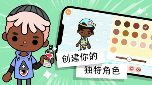 托卡城市小小世界截图1