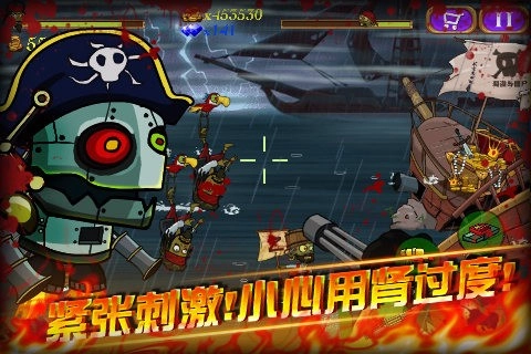 海盗VS僵尸截图1