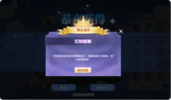 风之国世界