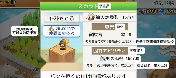 飞空艇探险物语中文版