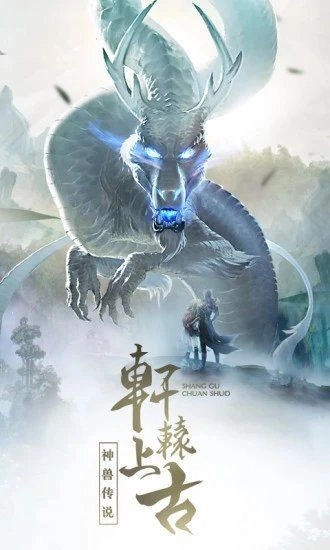 山海经异变