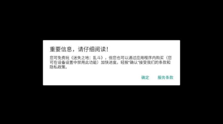 迷失之地乱斗