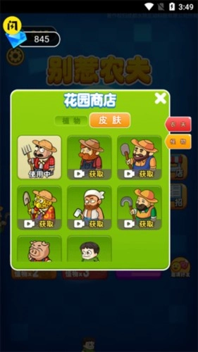 别惹农夫塔防