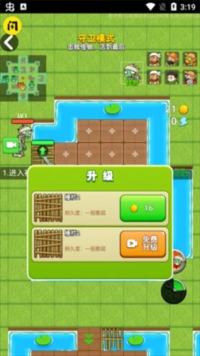 别惹农夫塔防