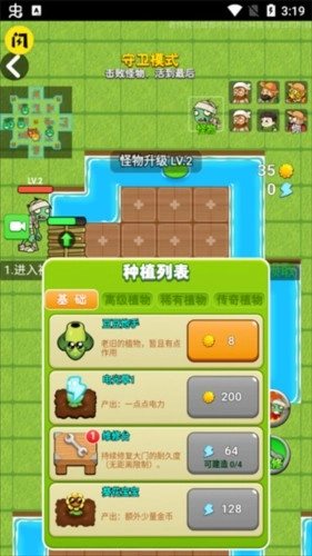 别惹农夫塔防