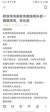 群侠传