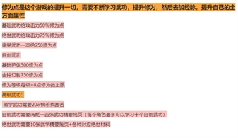 群侠传