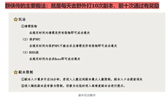 群侠传