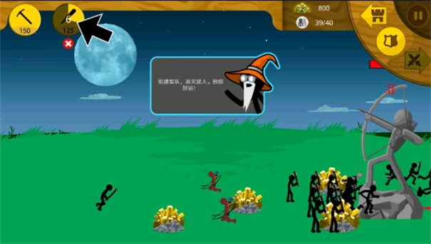 stickWar3