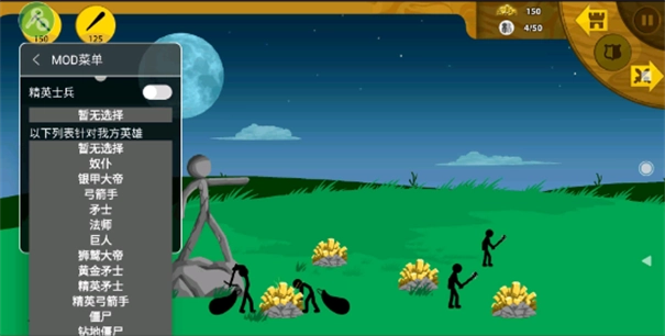 stickWar3