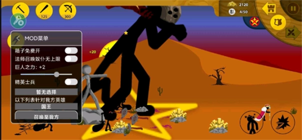 stickWar3