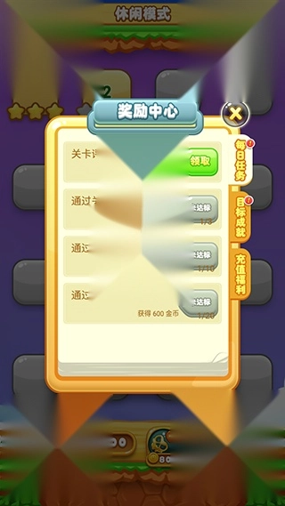 单机连连看免费版