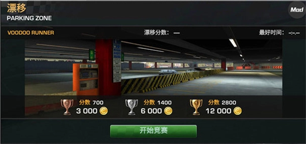 CarX漂移赛车3正版
