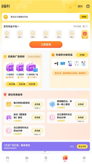 秒玩小游戏